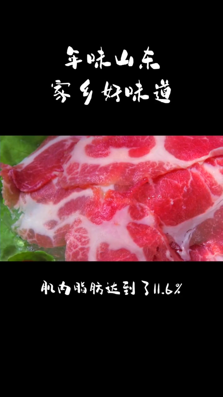 都说莱芜黑猪肉好吃,它为啥好吃呢?猪肉