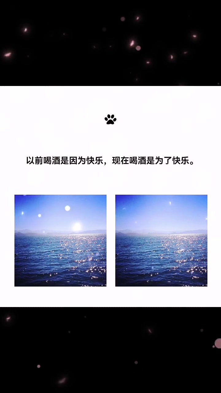 适合女人喝酒时发的文案