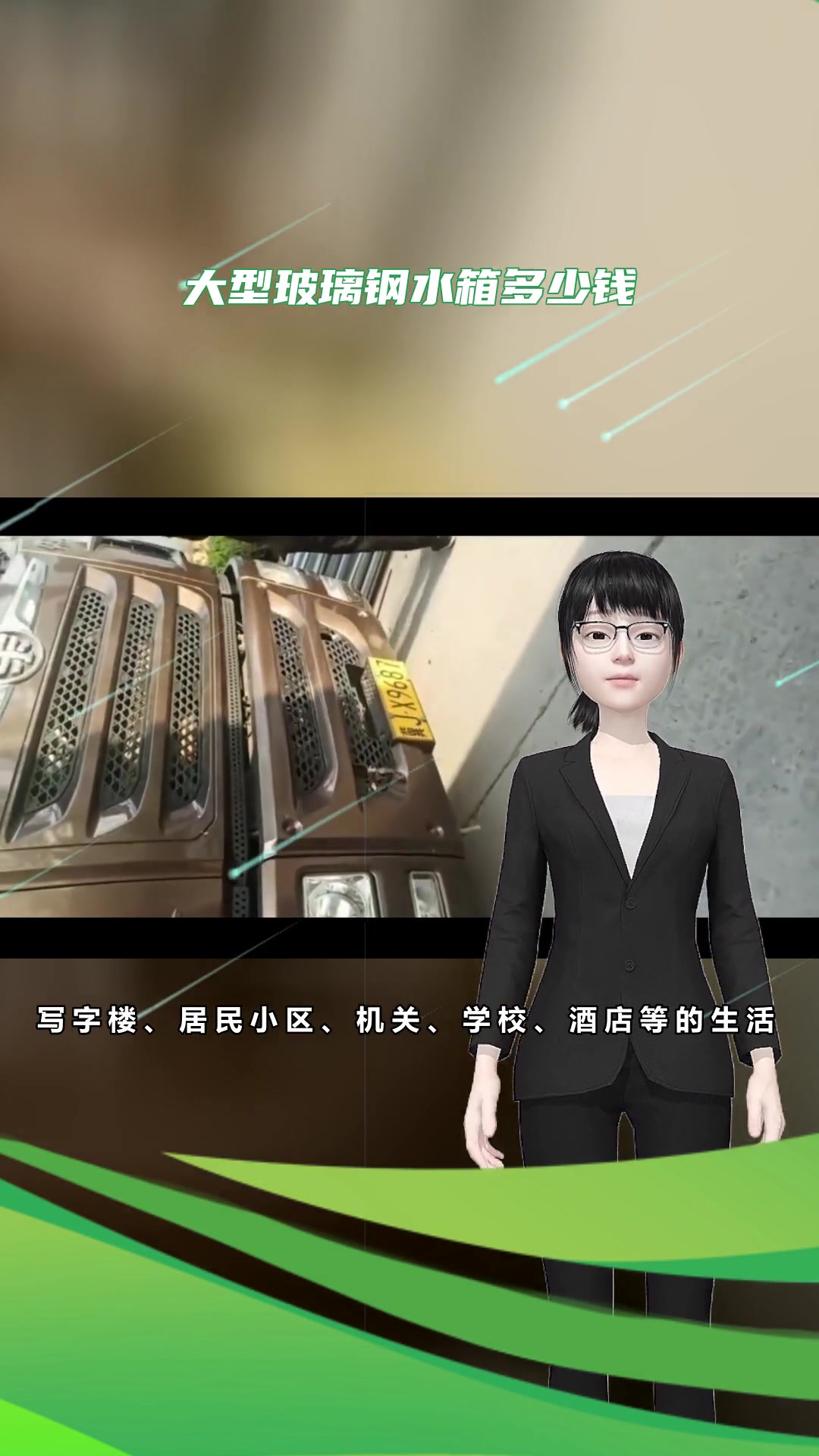 怎么选择养鱼玻璃钢水箱多少钱