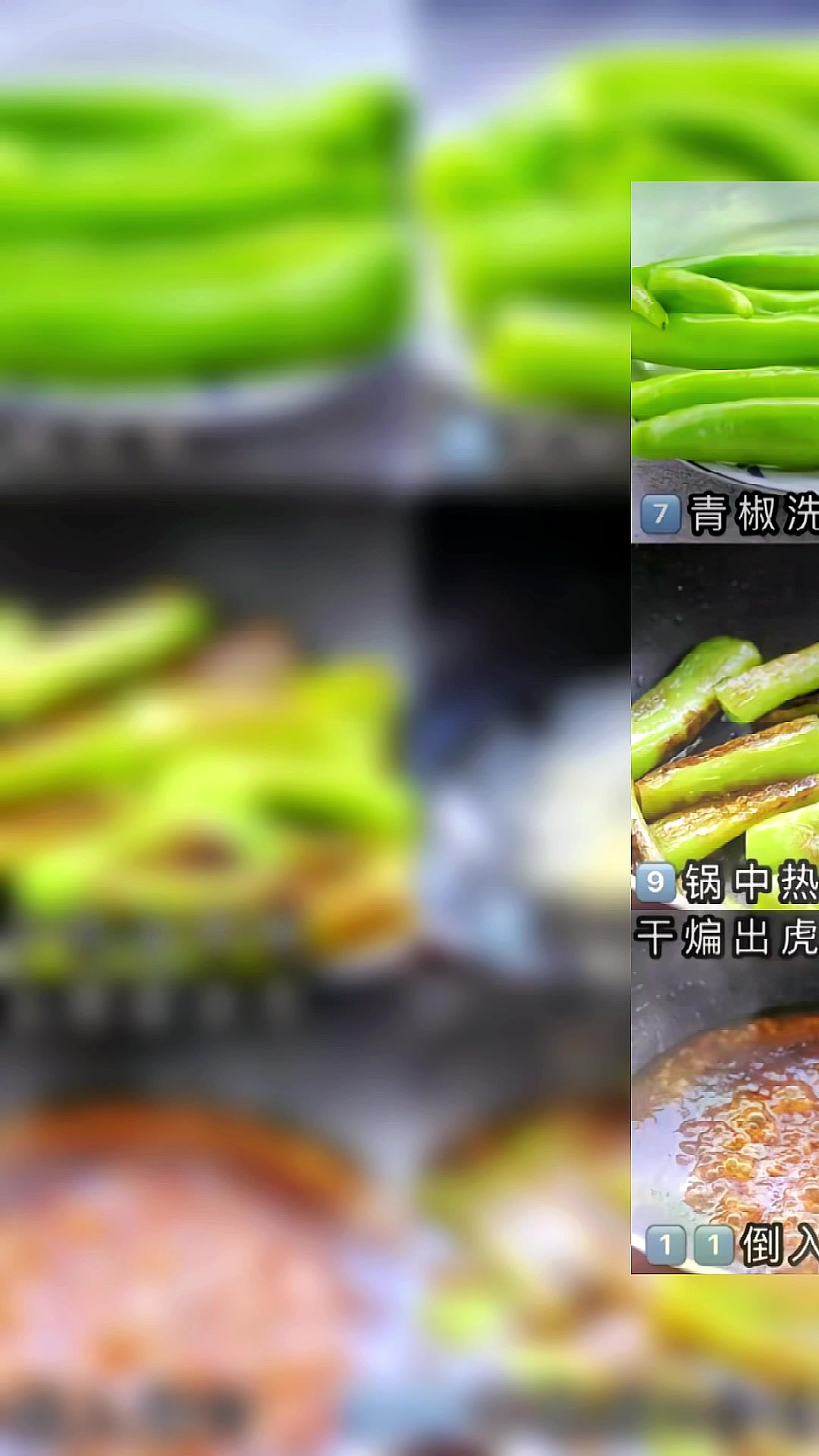 虎皮青椒家常做法