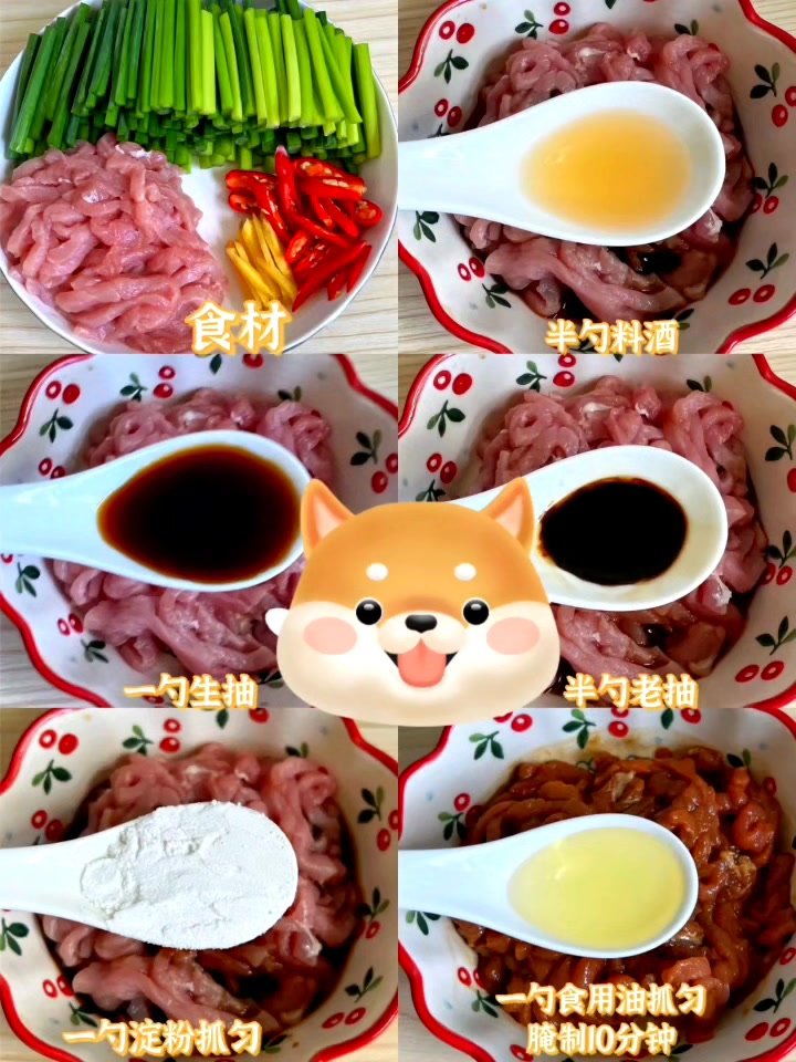 美味的韭菜苔炒肉丝