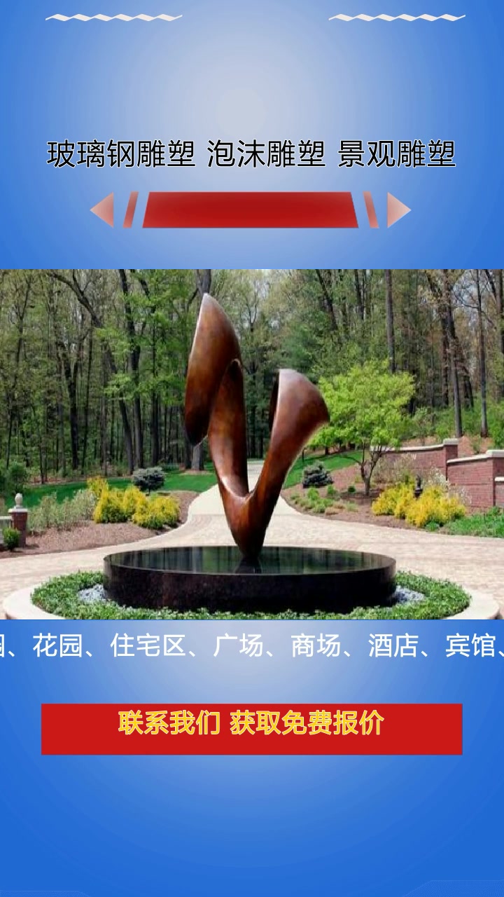 玻璃钢雕塑公司