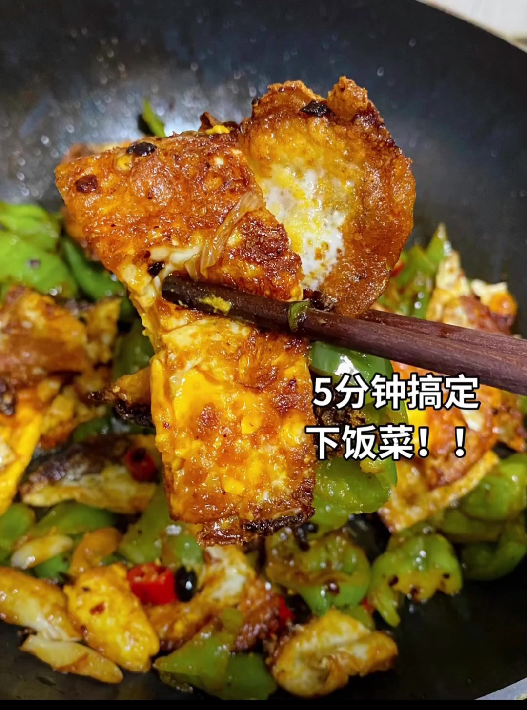 辣椒炒蛋的神仙做法