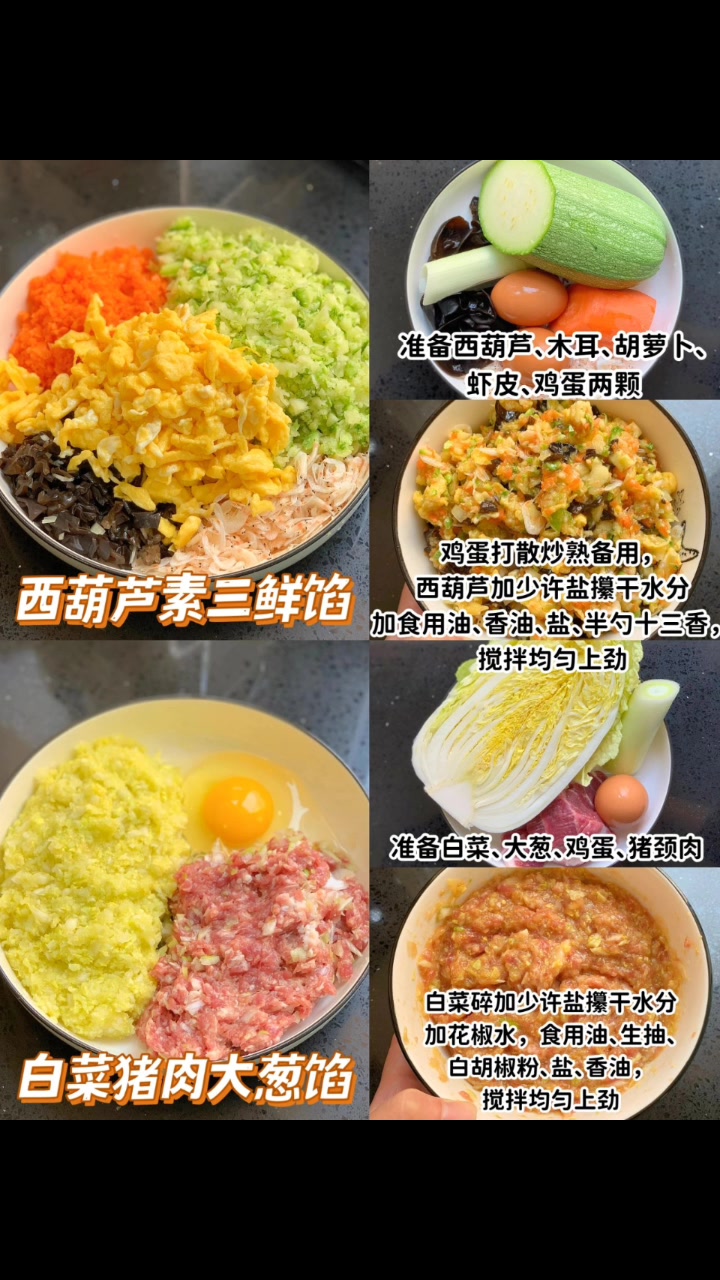奶奶的饺子馅做法大全