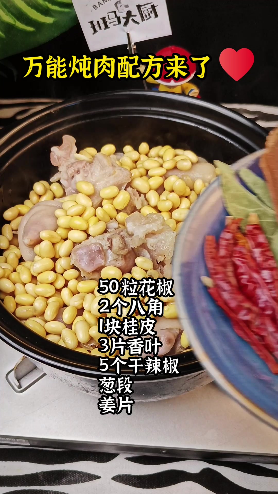 【黄豆焖猪蹄】满满胶原蛋白,美容养颜又好吃