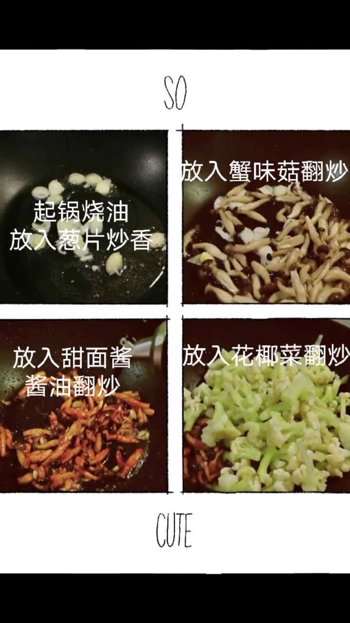 蟹味菇炒花椰菜。