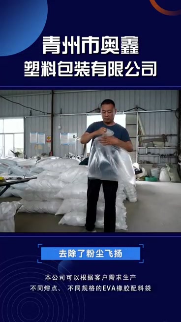 这家超火的低熔点塑料袋,你还不知道?河北低熔点塑料袋价格