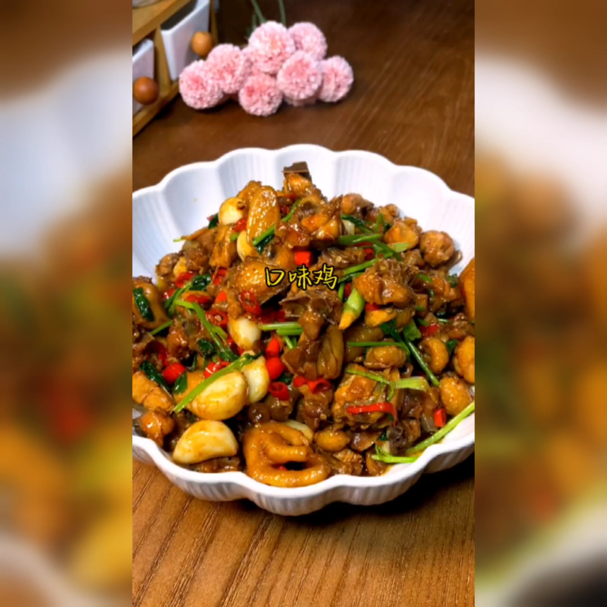 新鲜鸡肉生炒是最好吃的,像我这样做,在家也能做出大厨的味道!