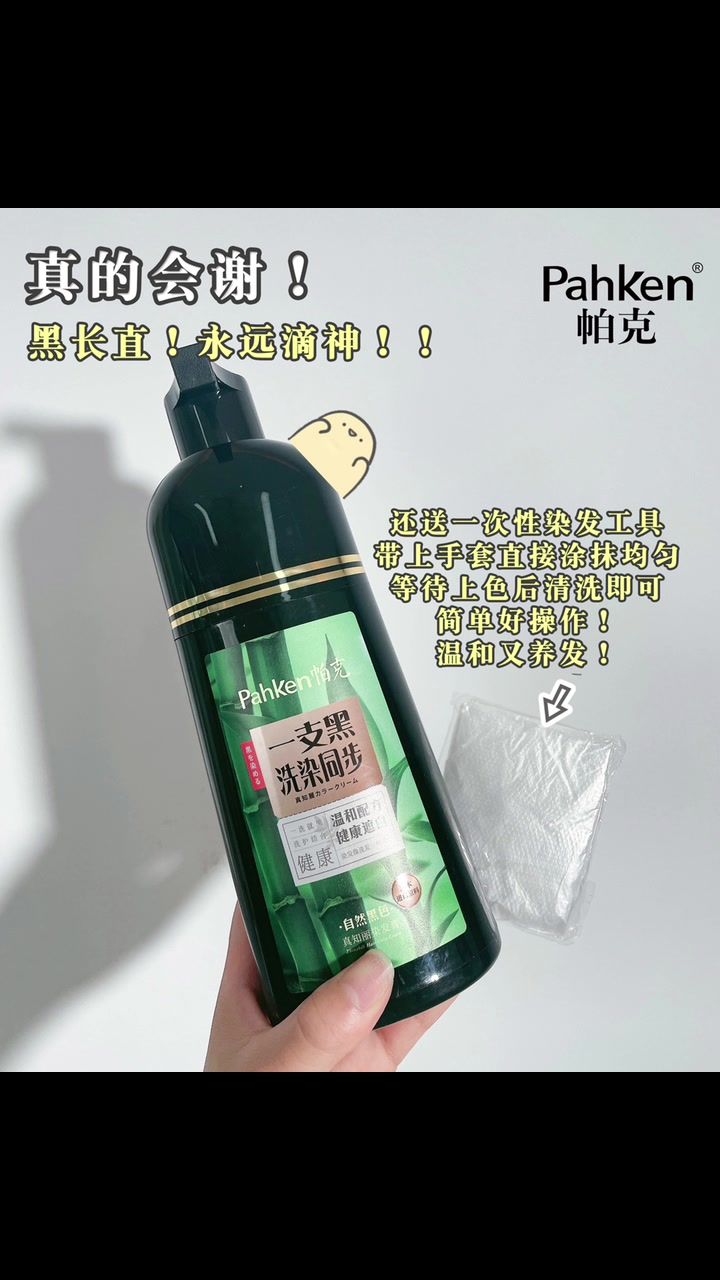 两杯奶茶钱搞定白发——染发剂