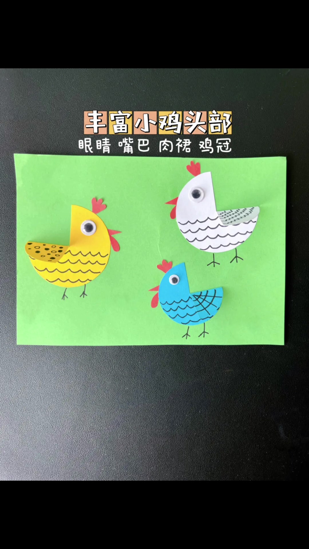 用一个圆就可以画可爱的小鸡,带着小朋友一起试试吧