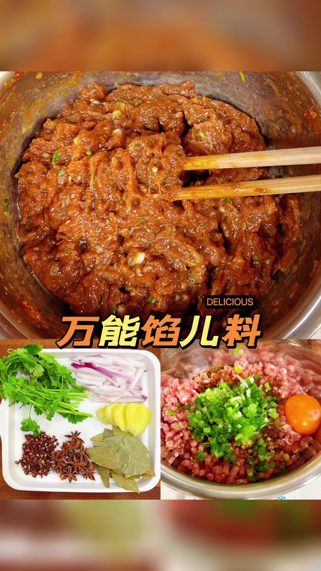 万能馅儿料,包子、饺子、馅饼…包啥都好吃!