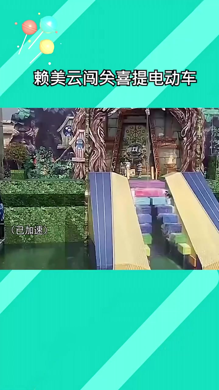 赖美云曾参加过两次,第一次赢了一箱盼盼法式小面包分给了粉丝