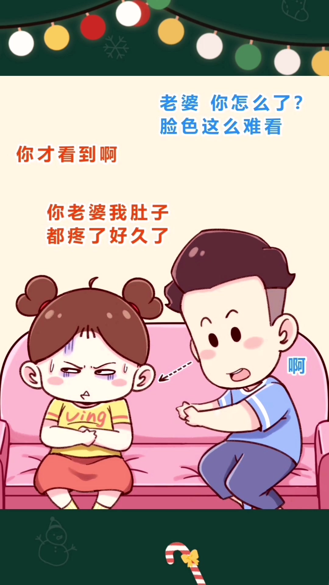 情侣日常漫画.我的老公是个小龙虾