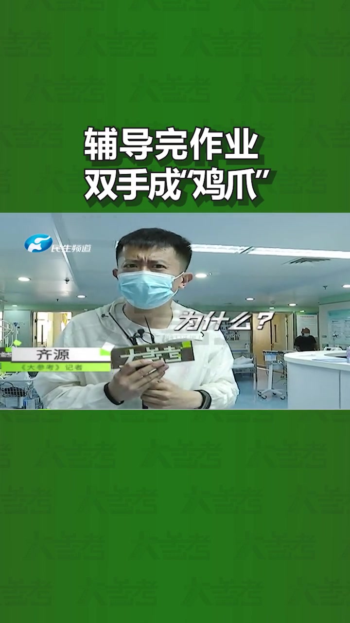 7月2日 气出病!女子生气引起过度换气综合征,双手呈现“鸡爪”状 鸡爪病