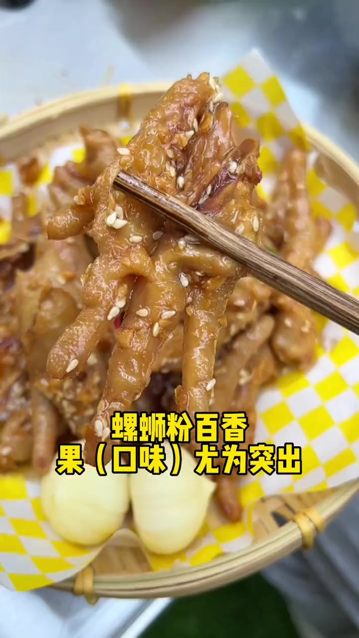 全是另类小吃,好吃是好吃,就是店太小了 本地人爱吃的店 鸡爪 云南米线