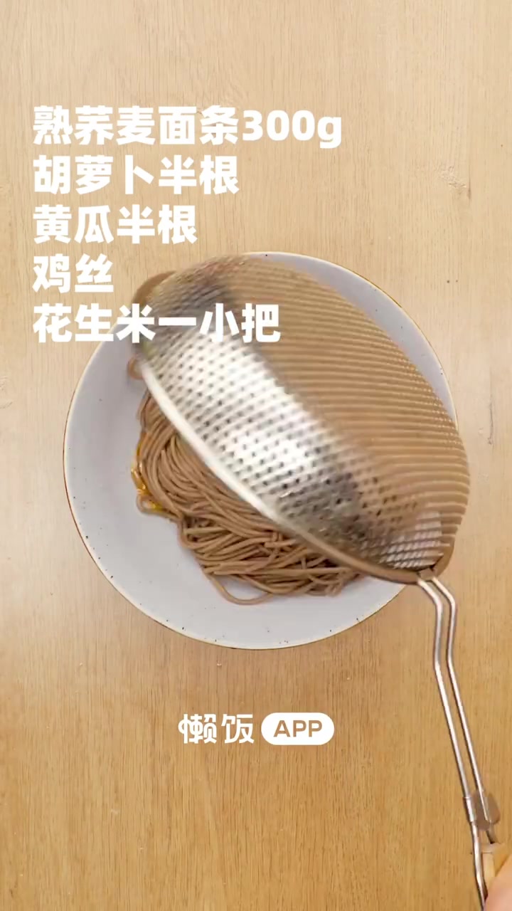 晚饭「酸辣鸡丝凉面」夏天到啦,不能缺少一碗酸辣可口的鸡丝凉面,香辣过瘾,酸爽开胃,面条用的