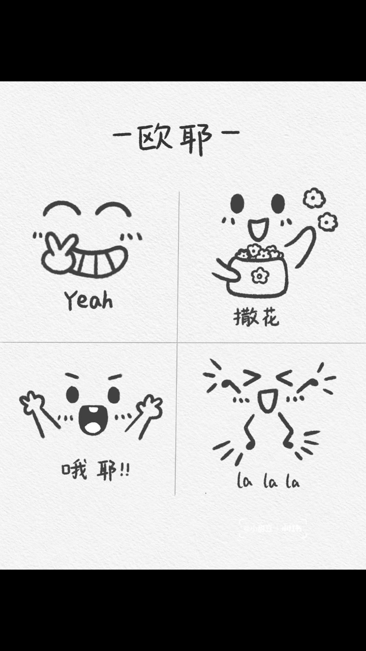 可爱的传纸条表情包又来啰!