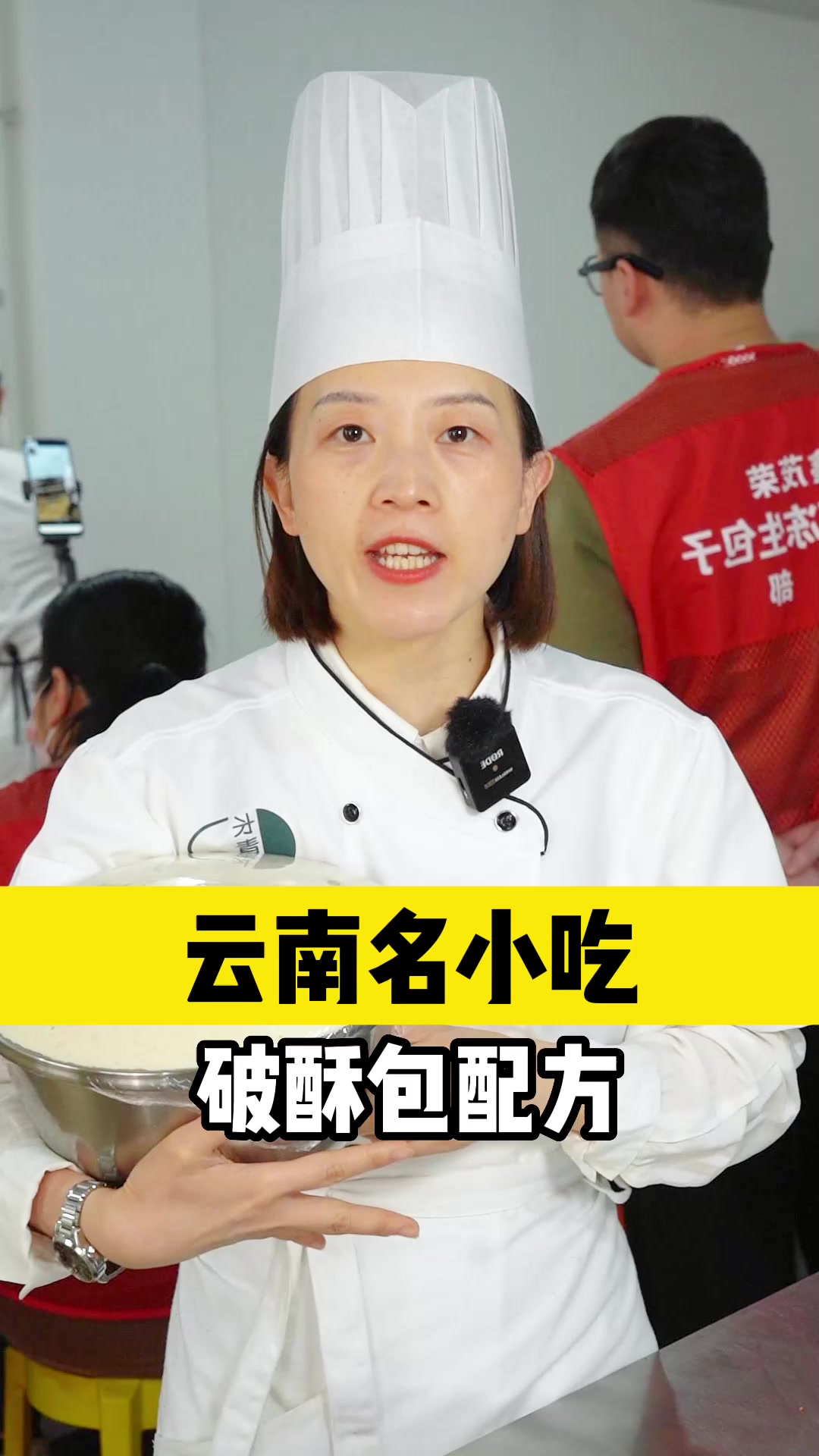 云南名小吃,破酥包配方