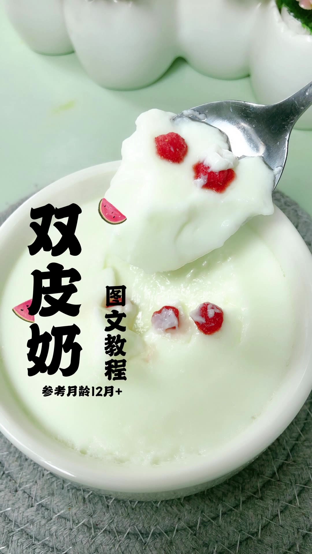 双皮奶做法简单易学