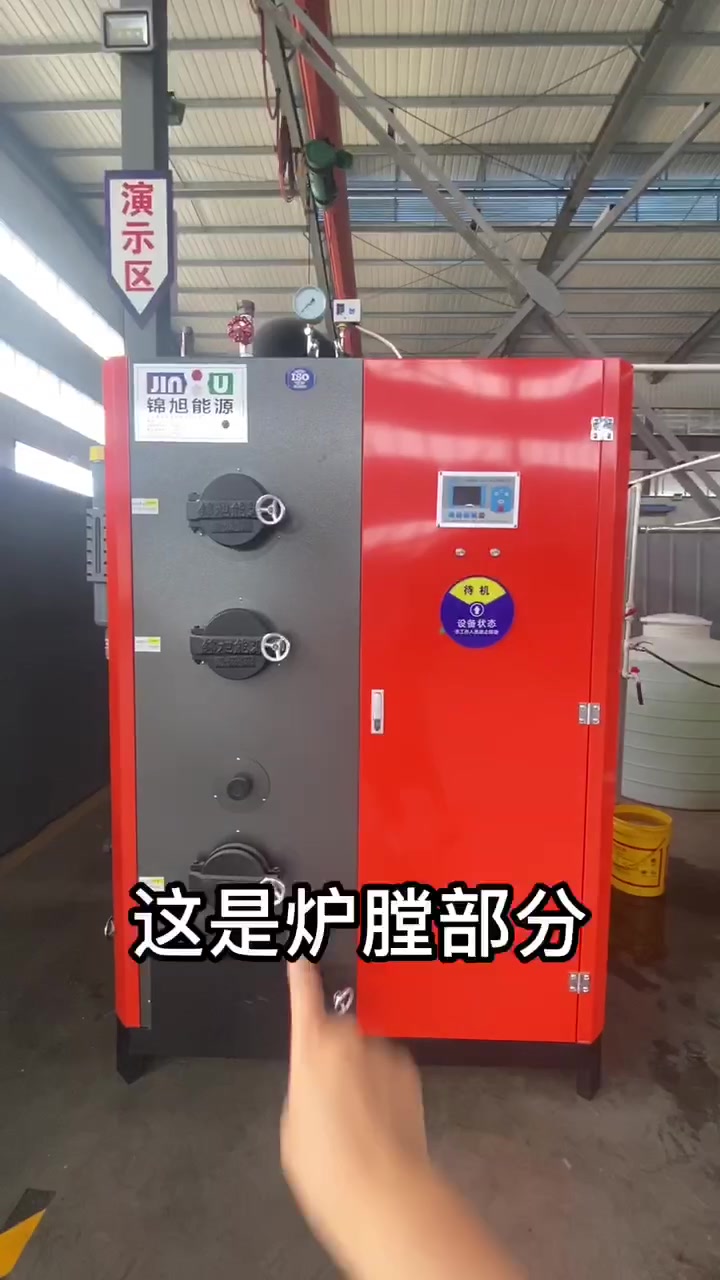 0.3吨生物质蒸汽发生器的构造