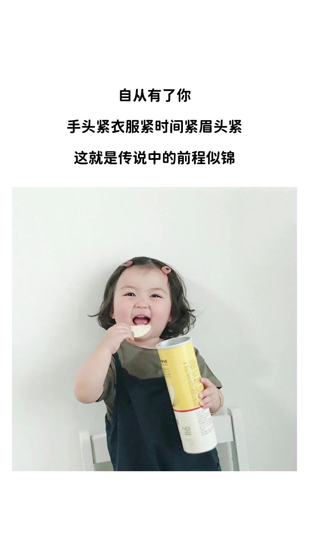 又皮又搞笑的晒娃句子