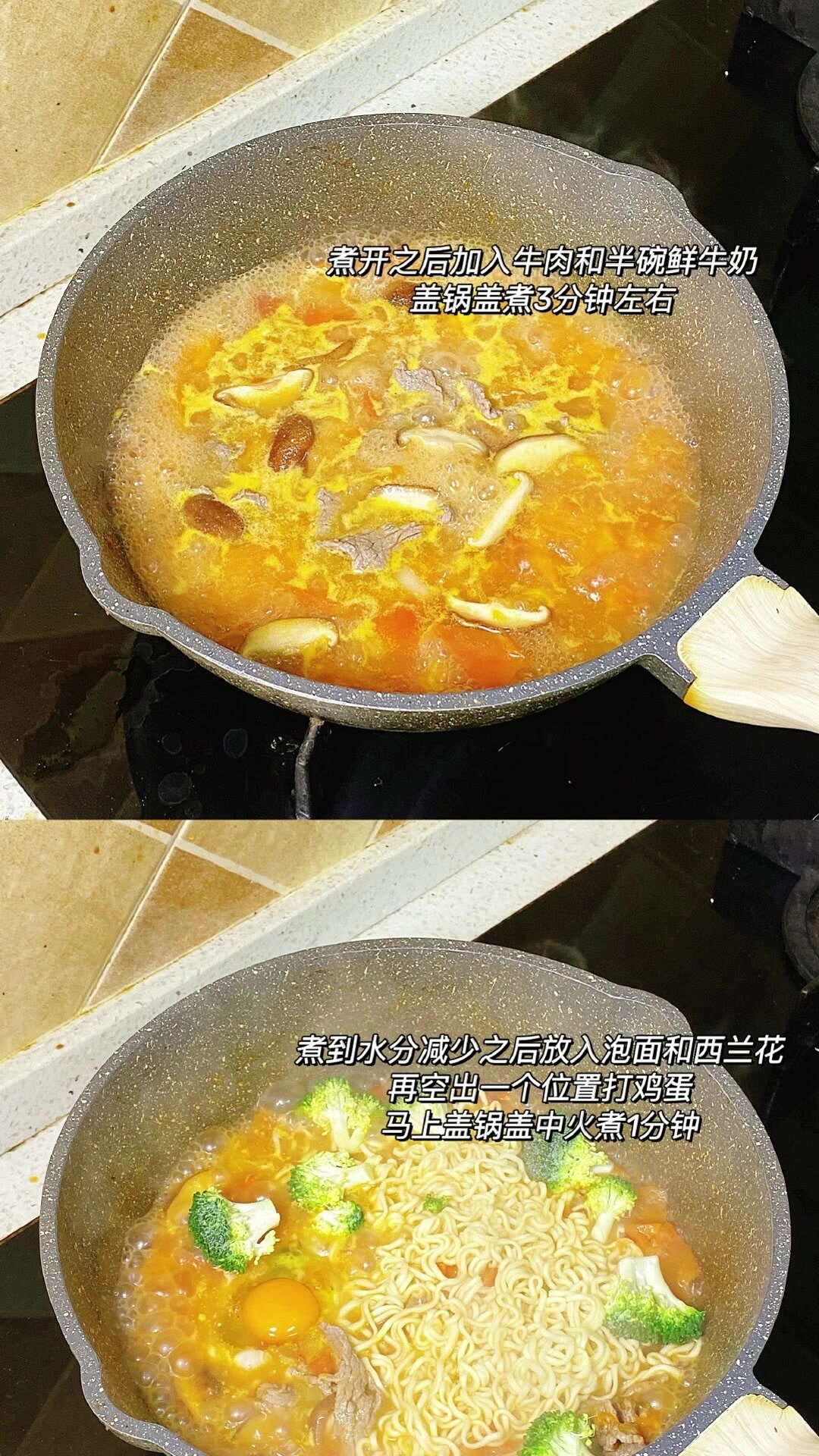 浓香茄汁牛肉拌面