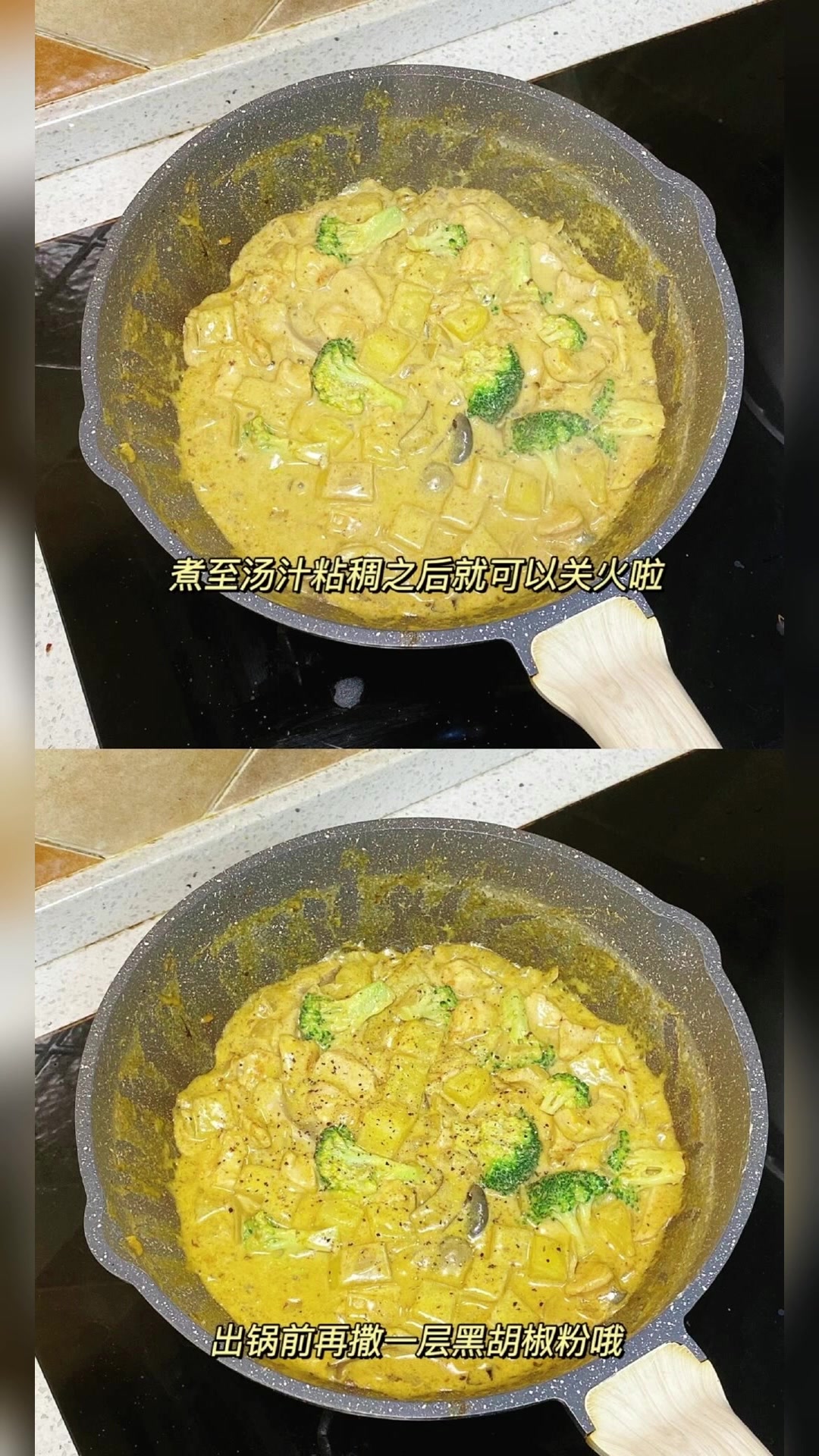 超满足牛奶咖喱盖浇饭