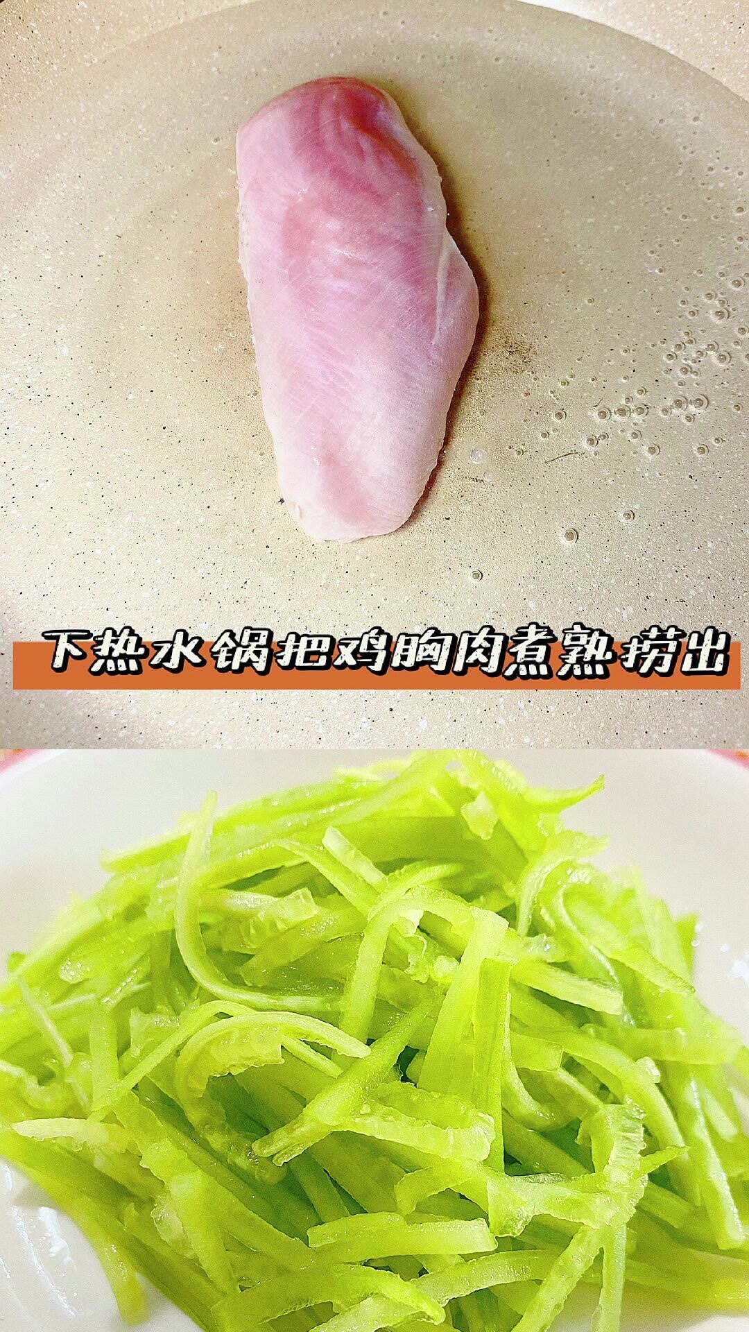 凉拌手撕鸡夏日小凉菜