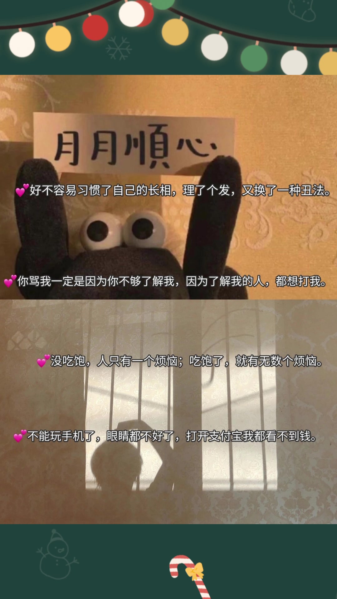 可爱沙雕又搞笑的朋友圈文案
