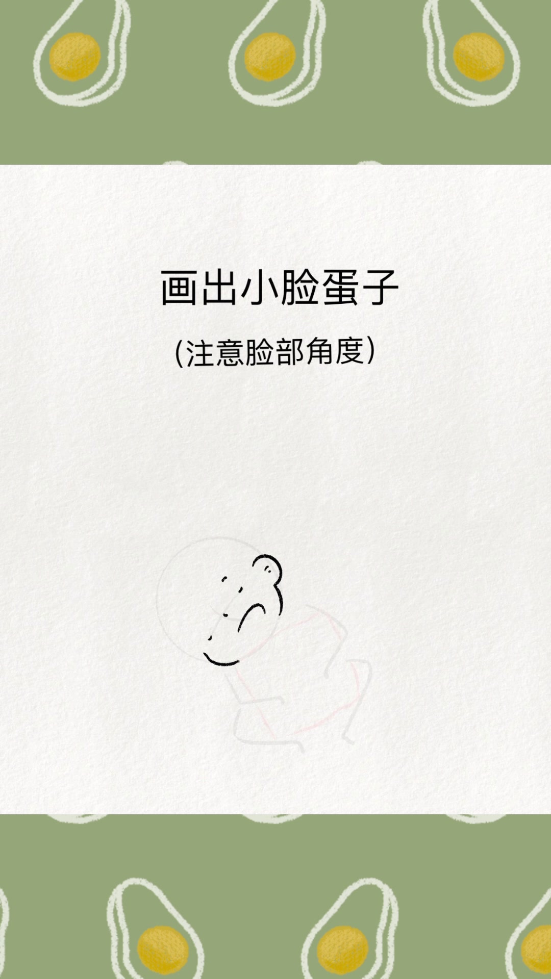 超可爱简笔画教程:开心点 什么都会过去的