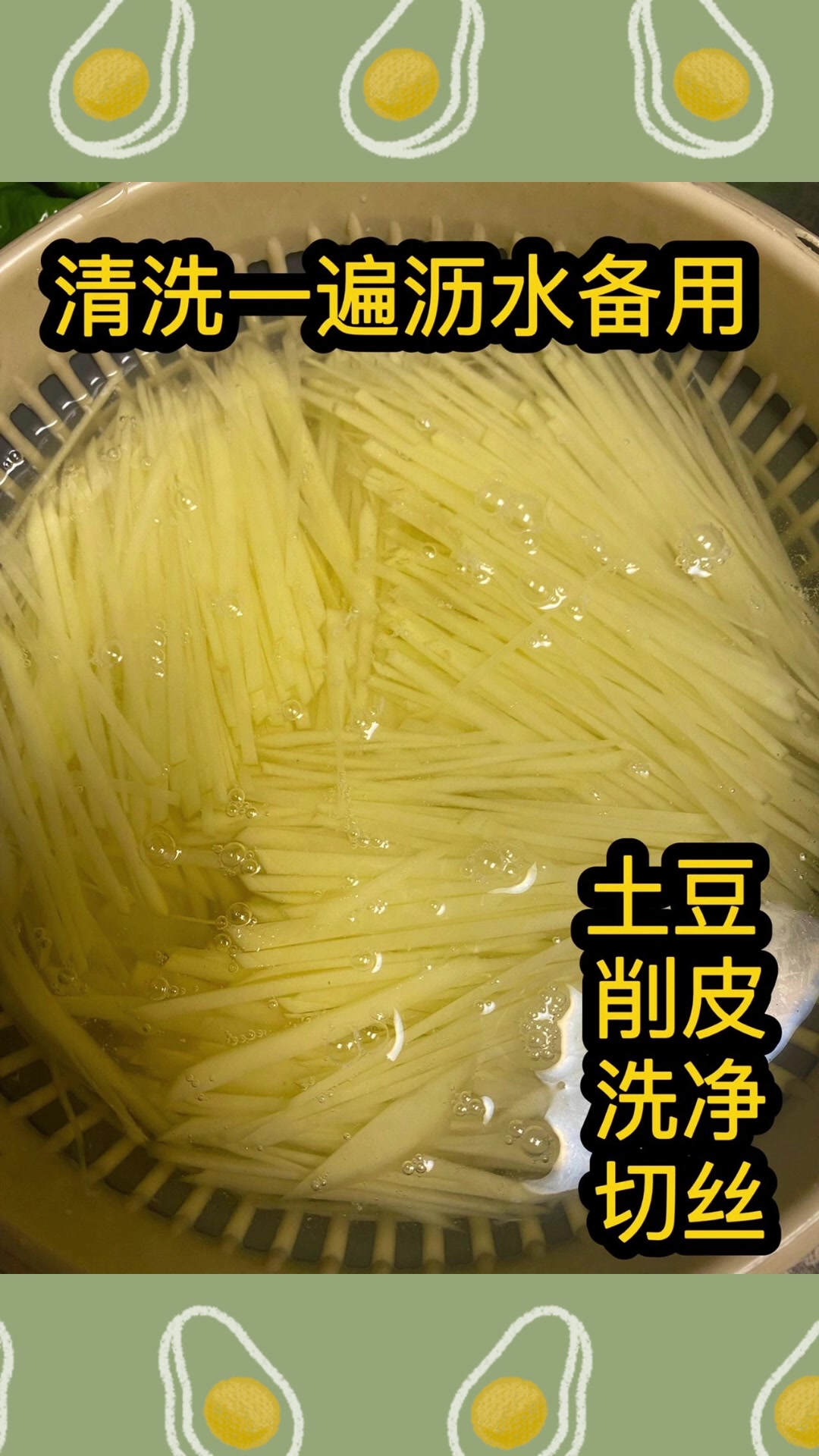 青椒土豆丝盖饭教程