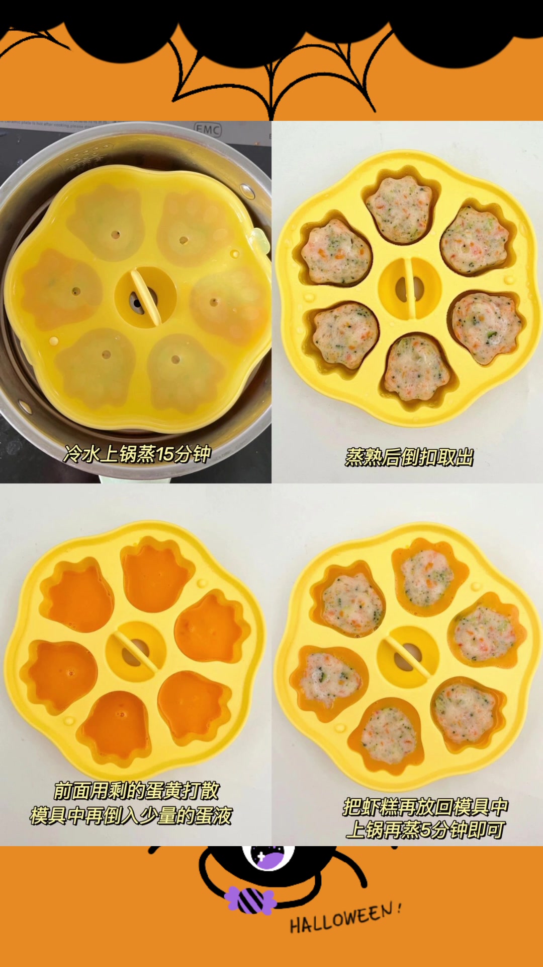 9m+时蔬虾糕|鲜香q弹,拯救不爱吃肉的宝宝