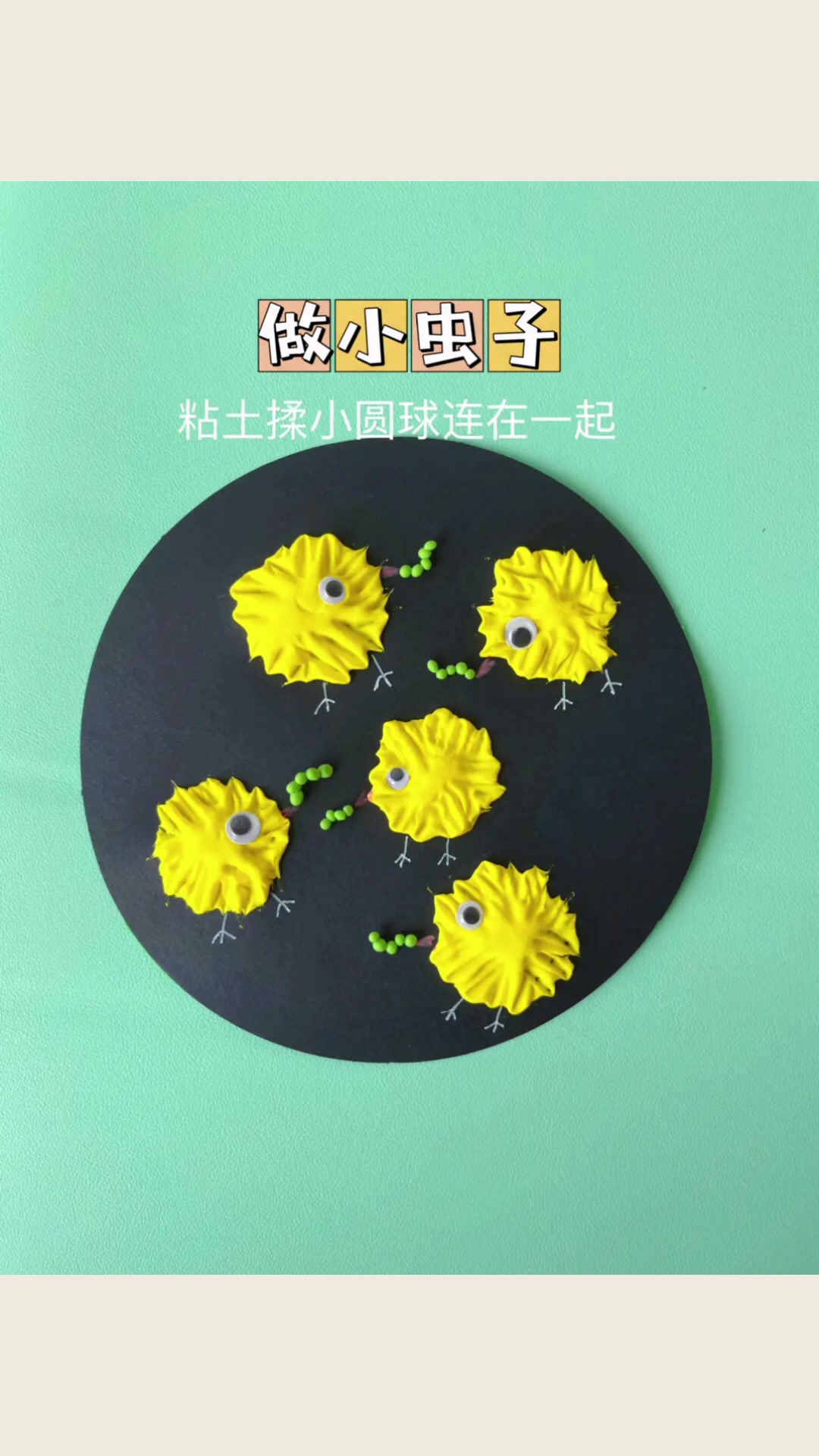 用粘土做可爱的小鸡吧,适合幼儿园小班小朋友的粘土手工画