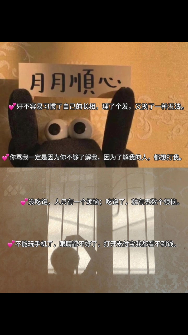 可爱沙雕又搞笑的朋友圈文案