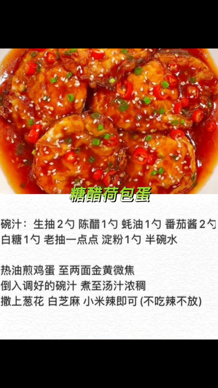 家常菜做法,给你安排了一周菜谱!