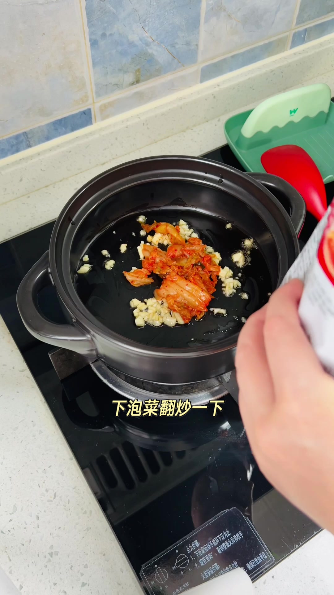酸辣开胃的泡菜肥牛锅