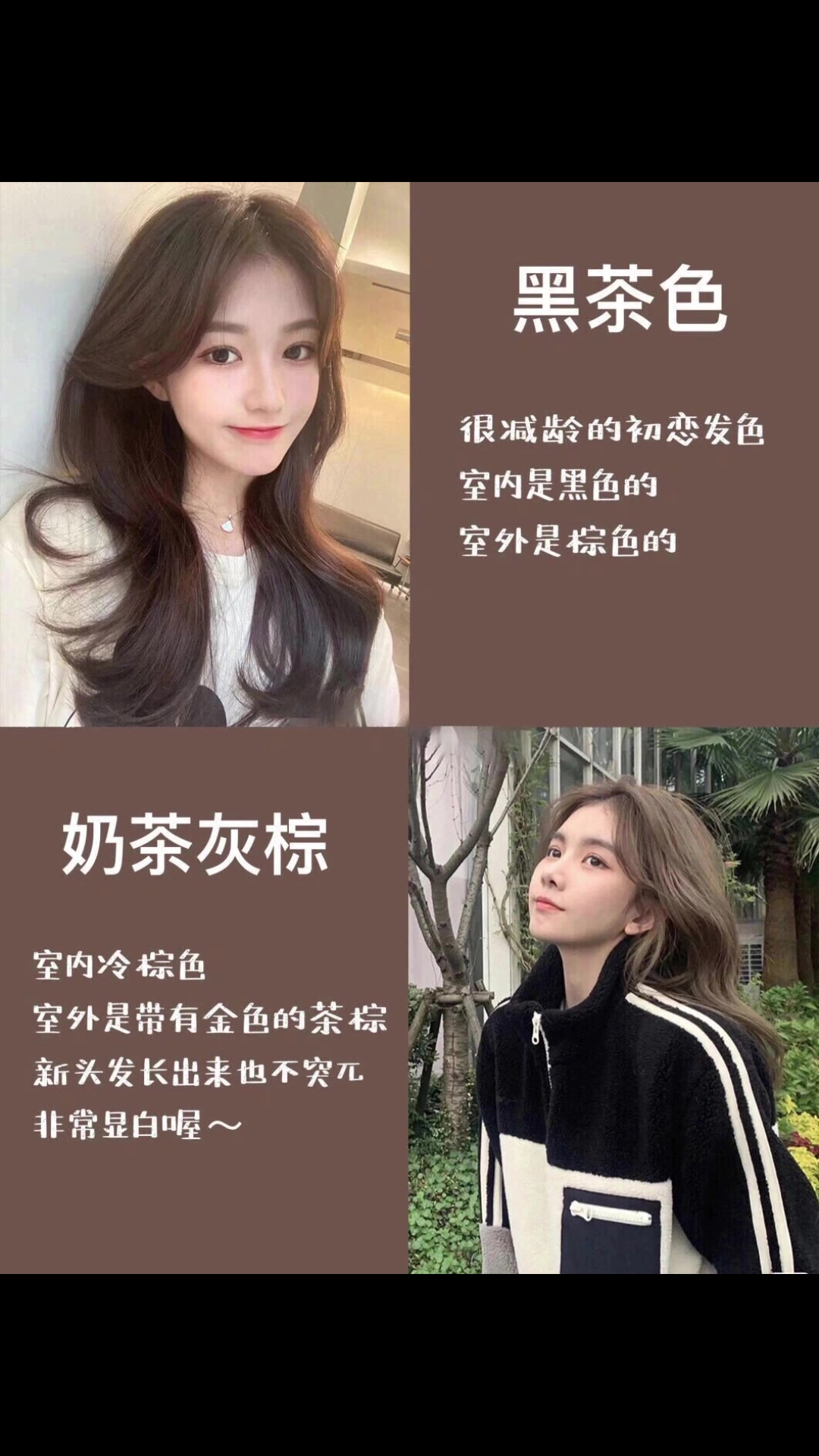 2022新款素颜必然显白发色～染发女生必备