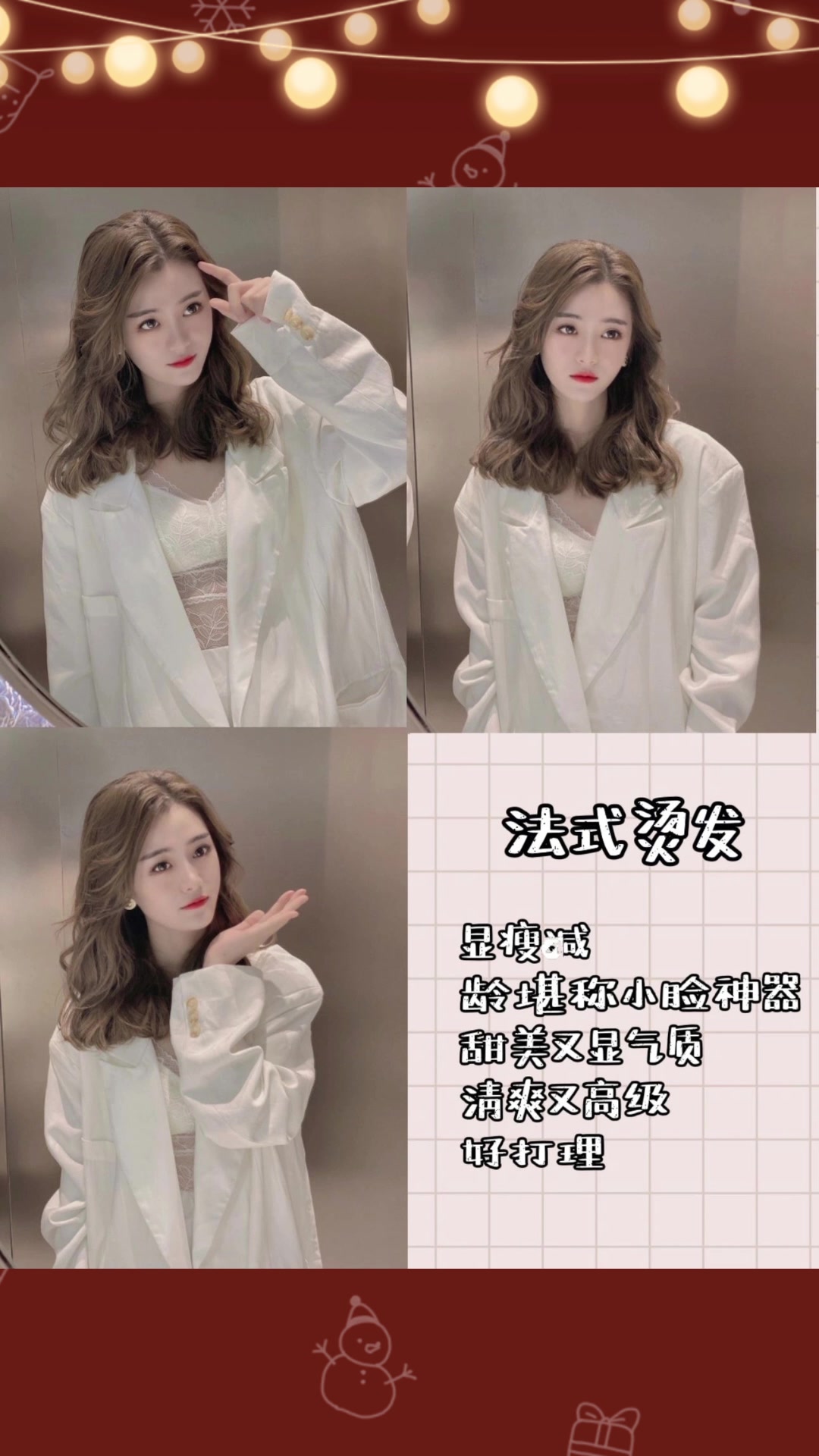 2022超火烫发流行趋势