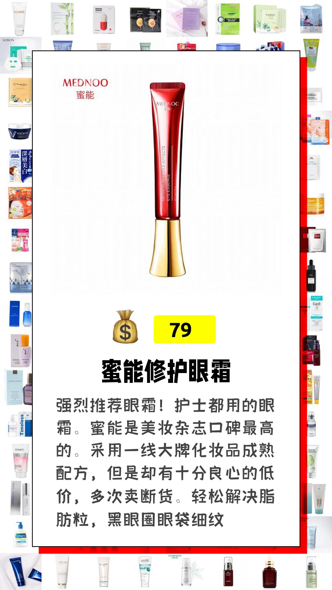 真正有效的去眼袋眼霜排名