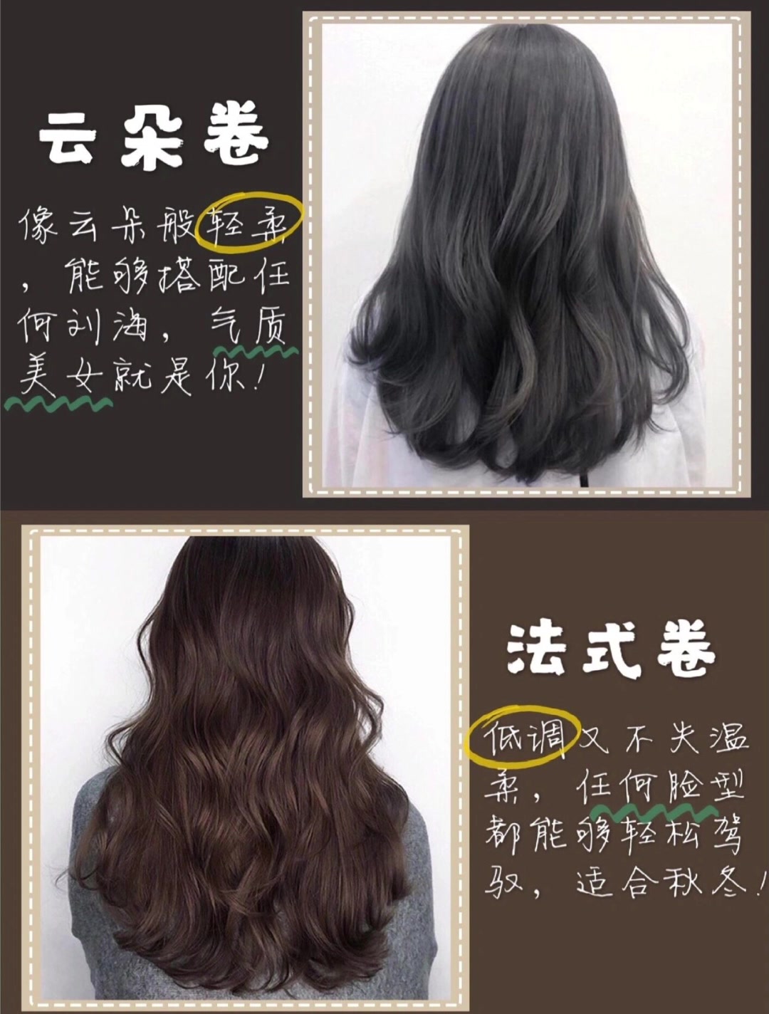 夏日发型:显脸小,时髦卷发,春夏气质