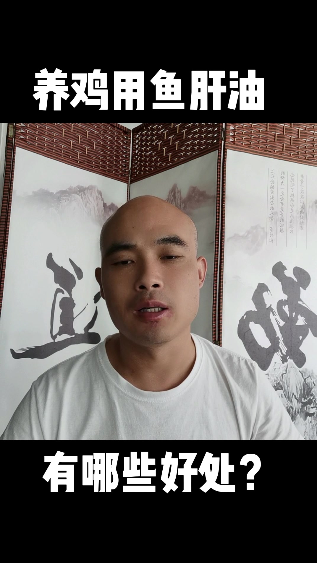 养鸡用鱼肝油,有哪些好处?