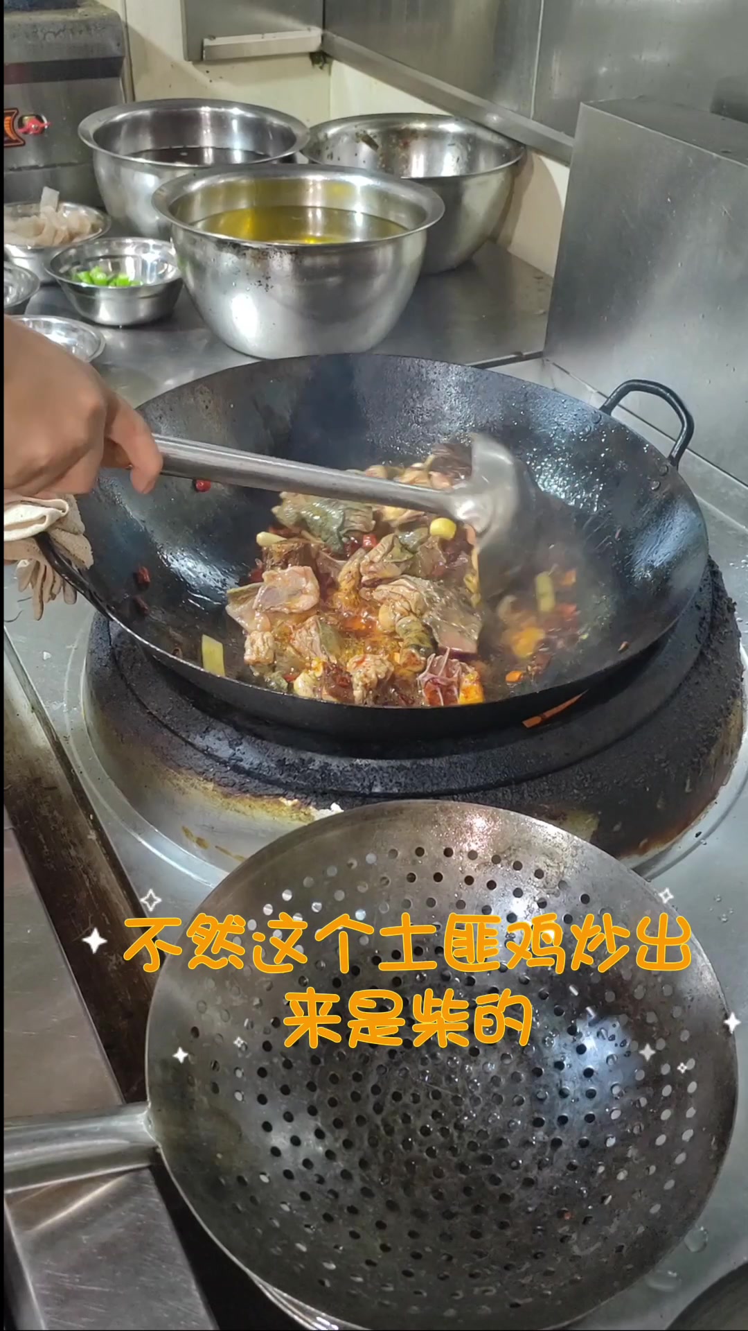 老袁做城口土匪鸡