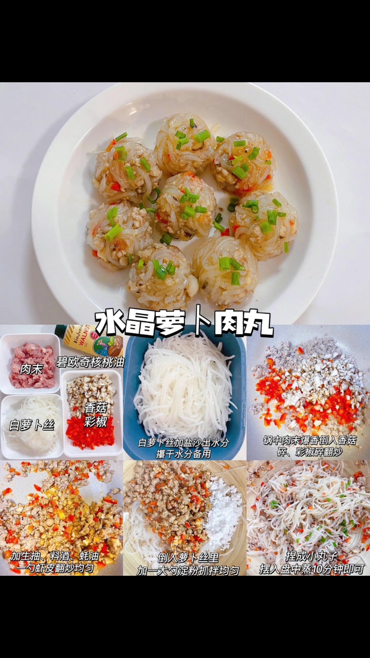 好吃不上火的蒸菜食谱来啦