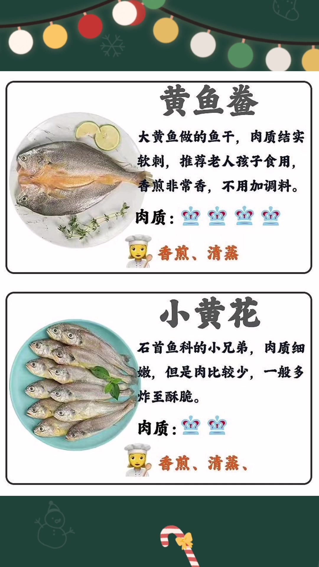 常见海鱼的名称及做法