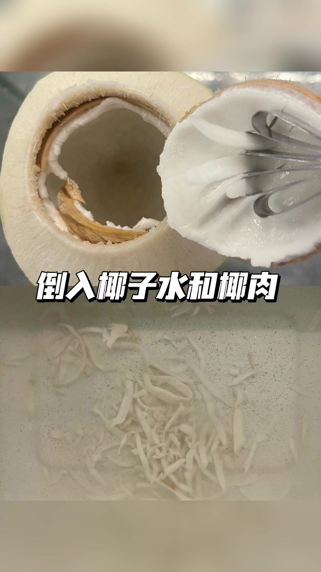 超级营养的椰子鸡