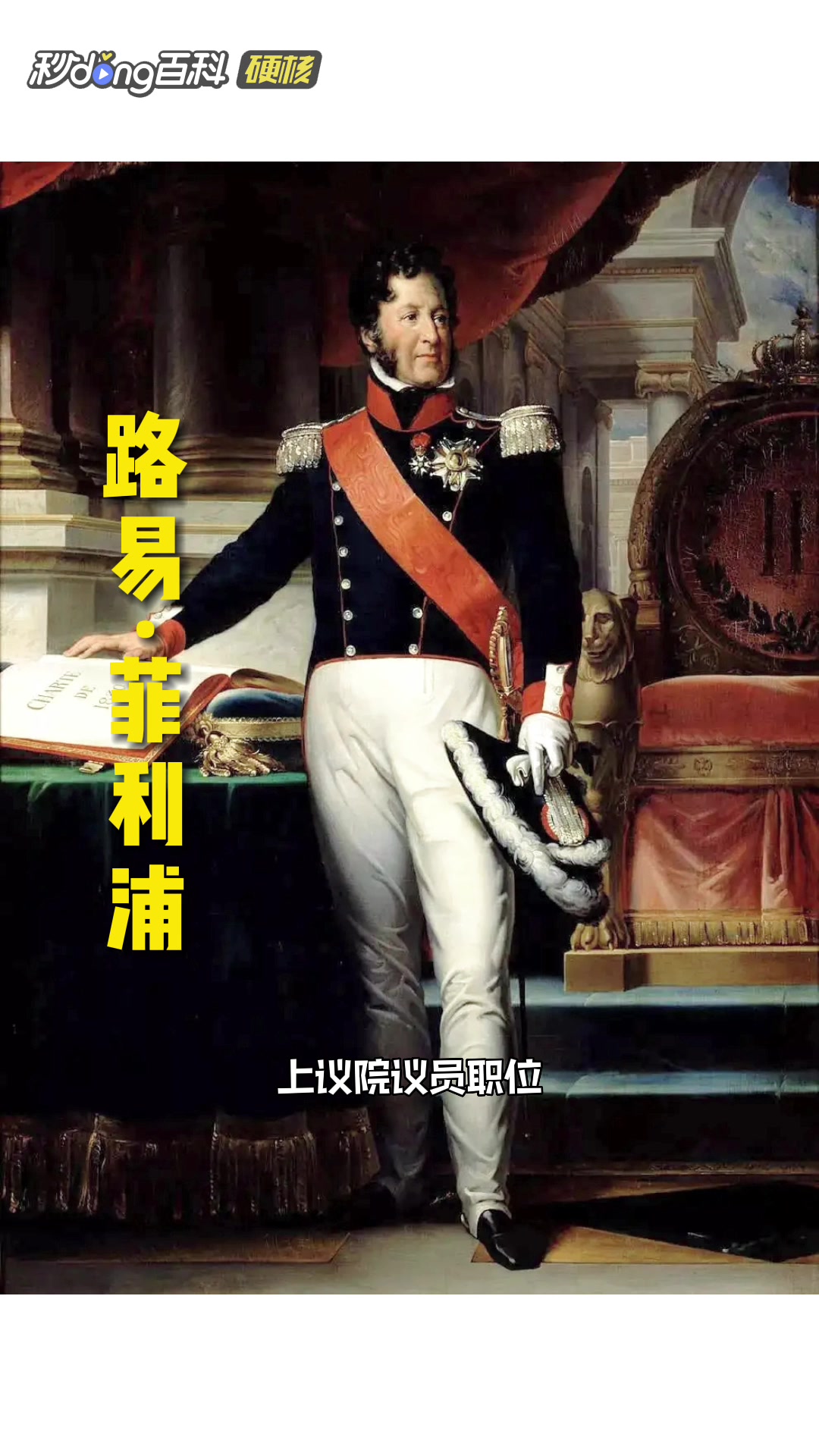 维克多·雨果,法国浪漫主义的代表人物