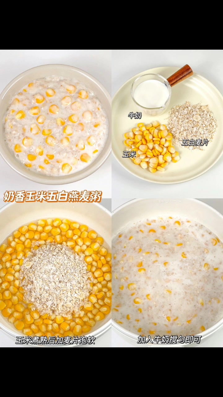 五白无米燕麦粥!浓浓椰香巨好吃