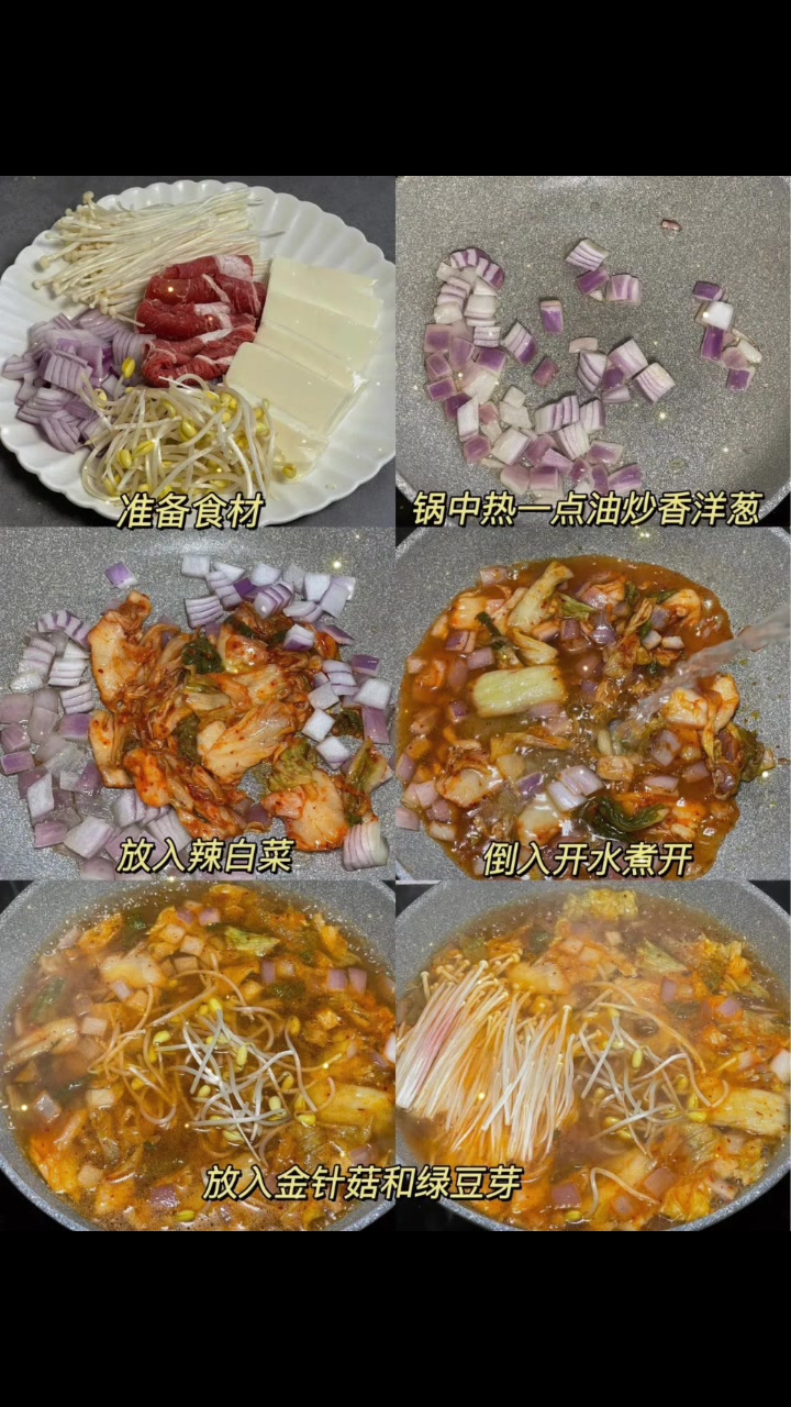 美食分享#白菜肥牛豆腐汤