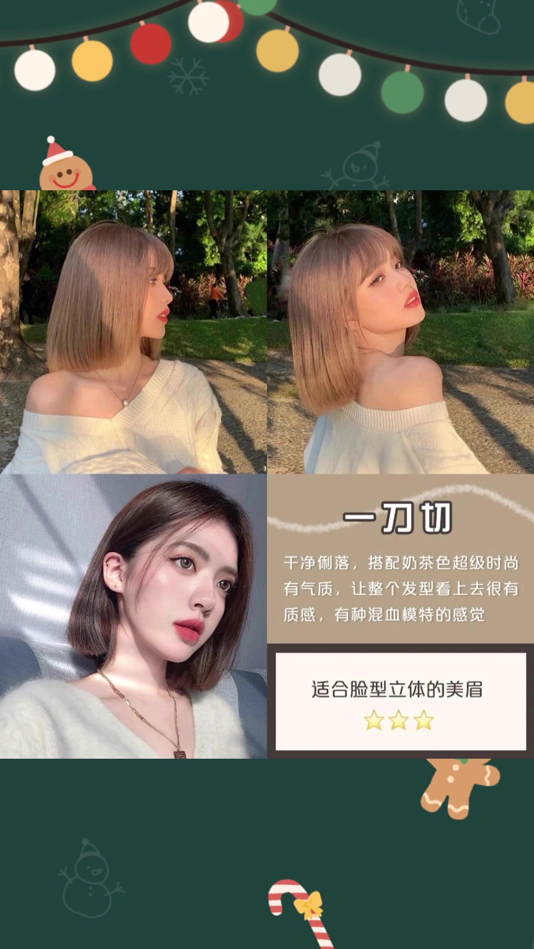 短发一刀切,短发烫发