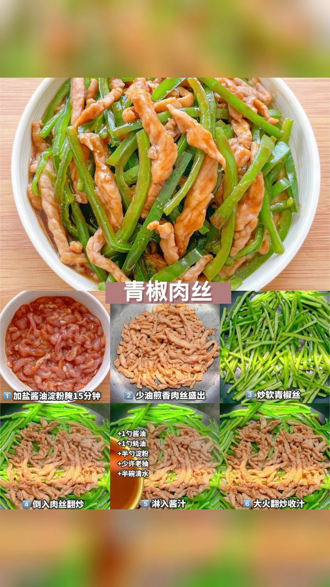 一周不重样的低卡炒菜